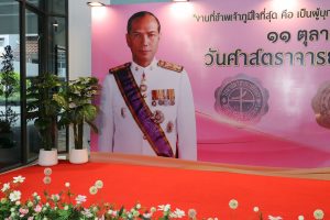 11 ตุลาคม วันศาสตราจารย์ ธำรง บัวศรี