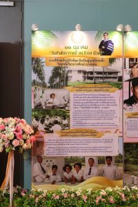 11 ตุลาคม วันศาสตราจารย์ ธำรง บัวศรี