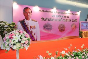 11 ตุลาคม วันศาสตราจารย์ ธำรง บัวศรี