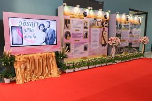 11 ตุลาคม วันศาสตราจารย์ ธำรง บัวศรี