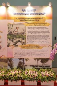 ภาพบรรยากาศจัดนิทรรศการ11 ตุลาคม _วันศาสตราจารย์ ดร.ธำรง บัวศรี