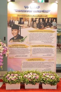 ภาพบรรยากาศจัดนิทรรศการ11 ตุลาคม _วันศาสตราจารย์ ดร.ธำรง บัวศรี
