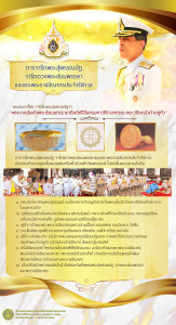 coronation-poster0006                      