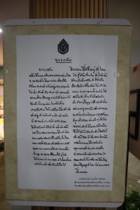 นิทรรศการ 70 ปี แห่งความทรงจำ มหาวิทยาลัยบูรพา