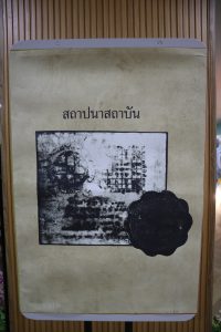 นิทรรศการ 70 ปี แห่งความทรงจำ มหาวิทยาลัยบูรพา