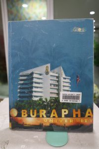 นิทรรศการ 70 ปี แห่งความทรงจำ มหาวิทยาลัยบูรพา