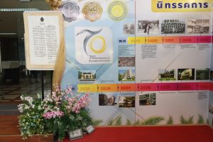 นิทรรศการ 70 ปี แห่งความทรงจำ มหาวิทยาลัยบูรพา