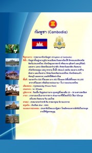 10cambodia  