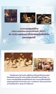 chulalongkorn_day2555_p4