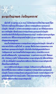 chulalongkorn_day2555_p5