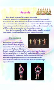 p12_thaimusic2555 