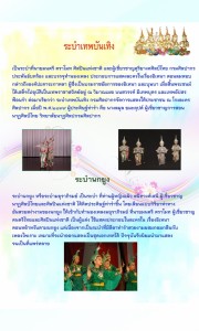 p13_thaimusic2555 