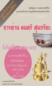 p1_thaimusic2555 