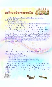 p2_thaimusic2555 