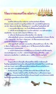 p3_thaimusic2555 