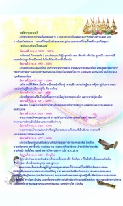 p4_thaimusic2555 
