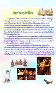 p7_thaimusic2555 