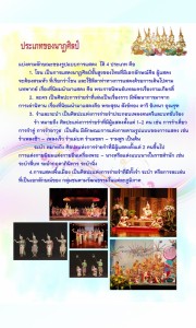 p8_thaimusic2555 