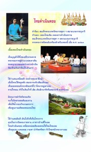 p9_thaimusic2555 