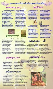 p3_kunchangkunpan2556