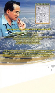 p6_1_father_day2556_2 