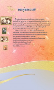 p7_2_father_day2556-2 