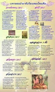 p3_kunchangkunpan2556