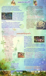 p4_kunchangkunpan2556