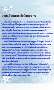 chulalongkorn_day2555_p5