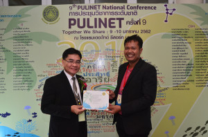 Pulinet2019_Photo_0014