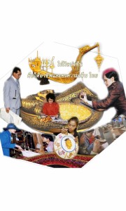 p10_treeart_12aug2557