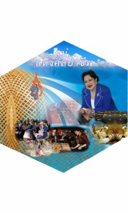 p11_treeart_12aug2557