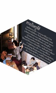 p5_treestudy_12aug2557