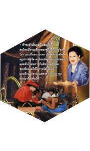 p8_treeart_12aug2557