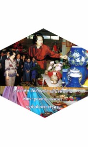 p9_treeart_12aug2557