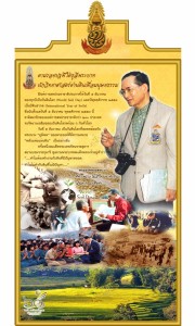 front2_father_day2557   